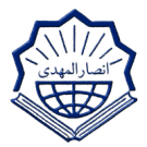 انصار المهدی (عج)