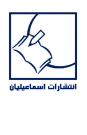 اسماعیلیان