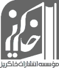 خاکریز