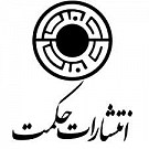 حکمت