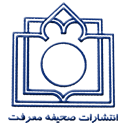 صحیفه معرفت