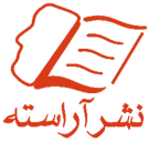 آراسته