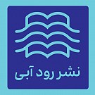 رود آبی