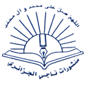 ناجی جزائری