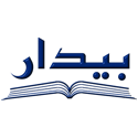 بیدار