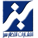 انتظار سبز