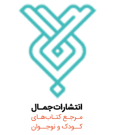 جمال