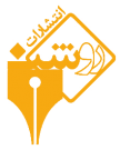 موسسه آینده روشن
