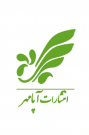 آپامهر