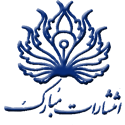 مبارک