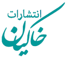 خاکیان