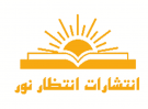 انتظار نور