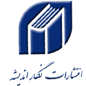 نگار اندیشه