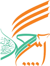 آیین احمد صلی الله علیه و آله