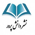 دانش پرور