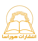 هوراسا
