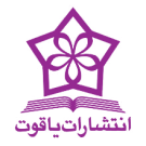 یاقوت