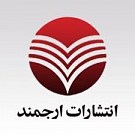 ارجمند