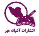 آشیانه مهر