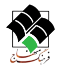 موسسه فرهنگ منهاج