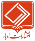 ادباء