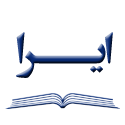 ایرا