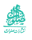 صلوات