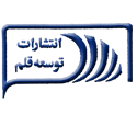 توسعه قلم