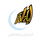 لیله القدر