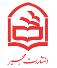 مجیر