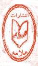 علامه
