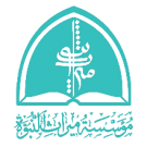 موسسه میراث نبوت