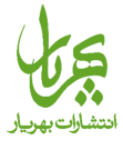 بهریار