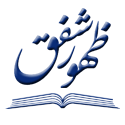 ظهور شفق