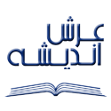 عرش اندیشه