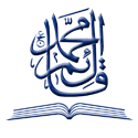 قائم آل محمد صلی الله علیه و آله