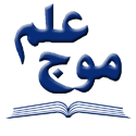 موج علم