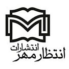 انتظار مهر