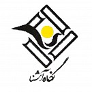 نگاه آشنا