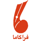 فراکاما
