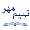نسیم مهر