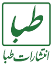 طبا