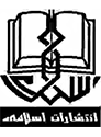 اسلامی