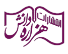 هزاره دانش
