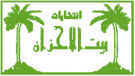 بیت الاحزان