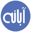 آبانه