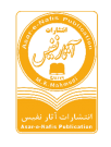 آثار نفیس