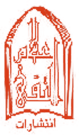 اعلام التقی