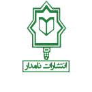 نامدار