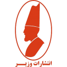وزیر
